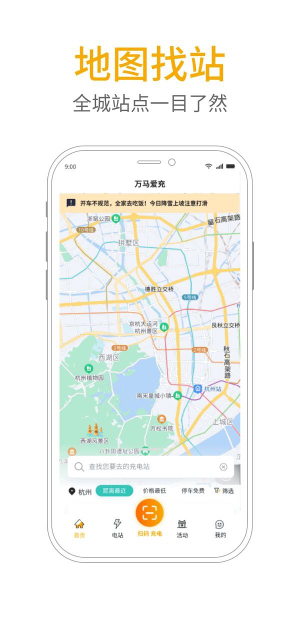 万马爱充安卓下载
