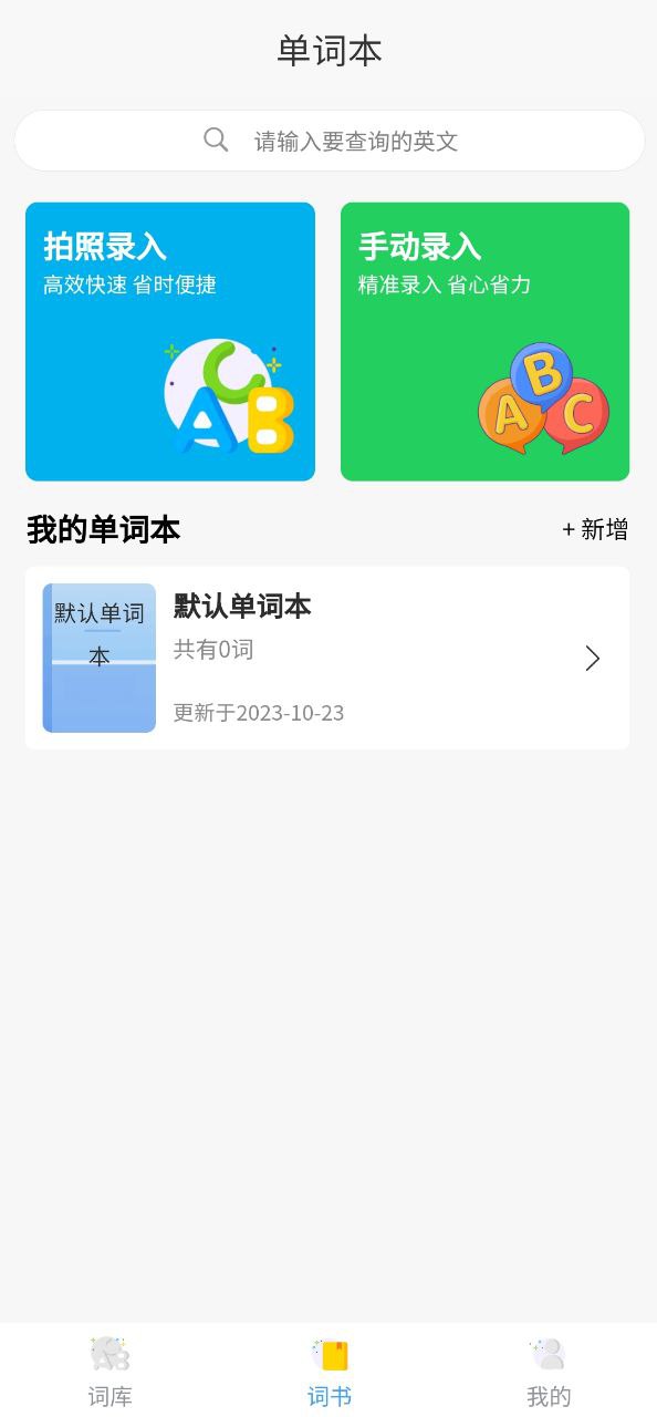 喵学王下载安装