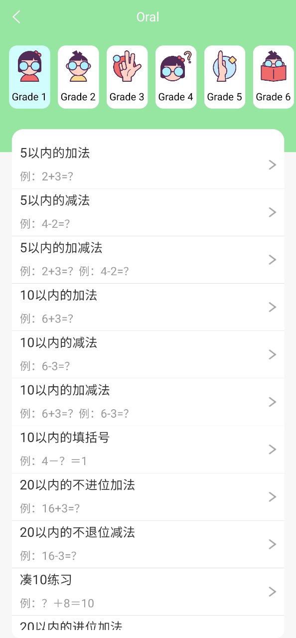 喵学王下载安装