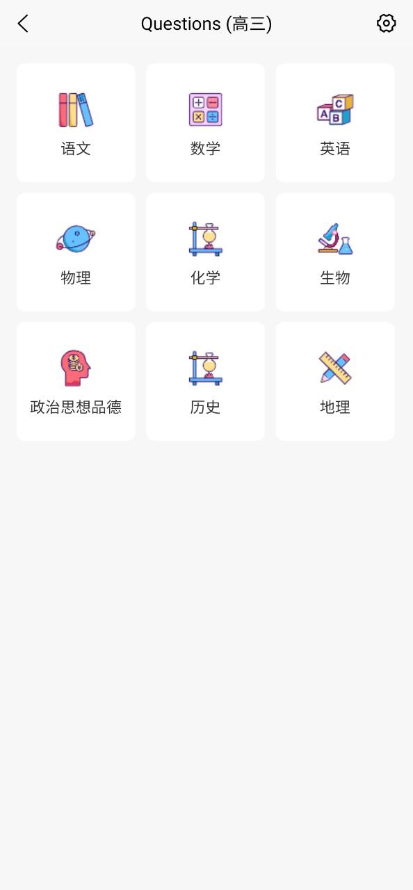 喵学王下载安装