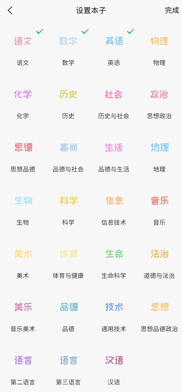 喵学王下载安装
