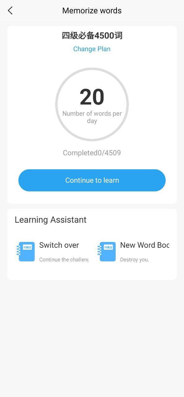 喵学王下载安装