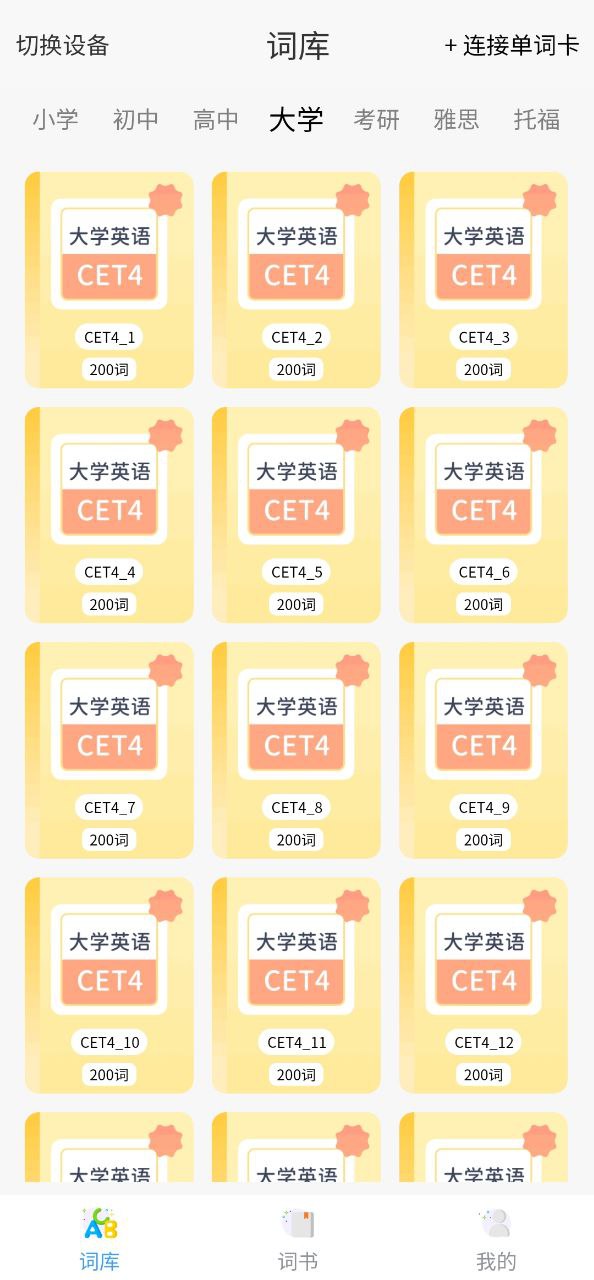 喵学王下载安装