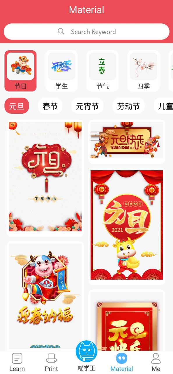 喵学王下载安装