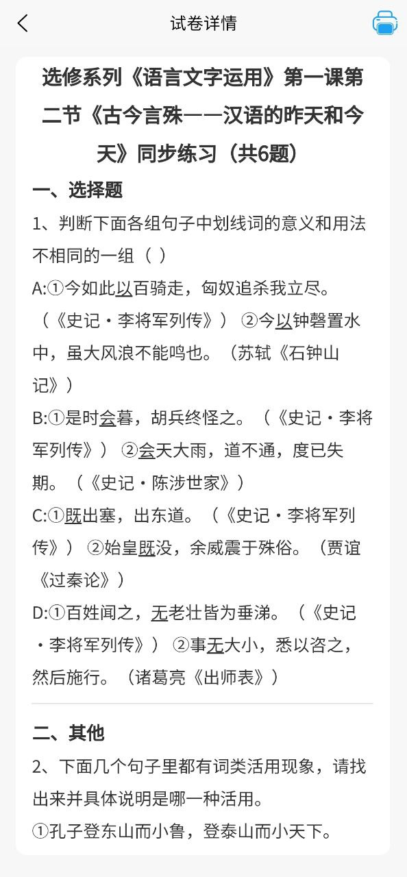 喵学王下载安装