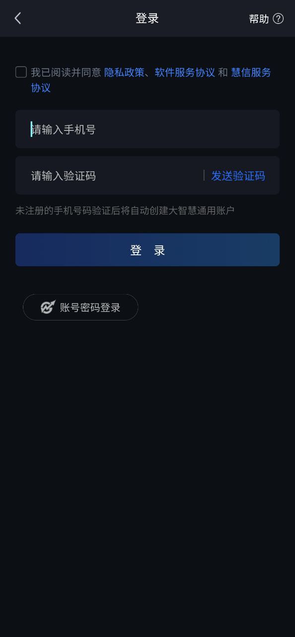 慧信最新