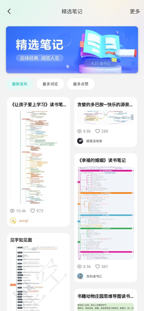 亿图脑图安卓版