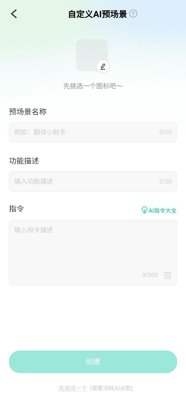 亿图脑图安卓版