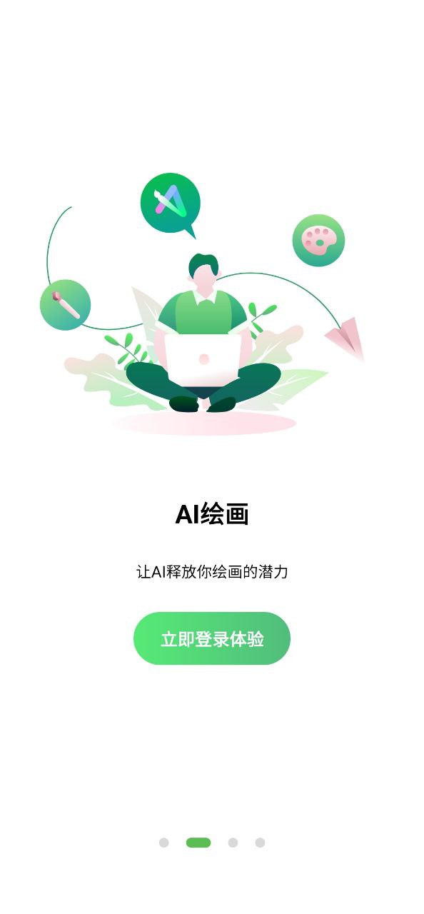 亿图脑图安卓版