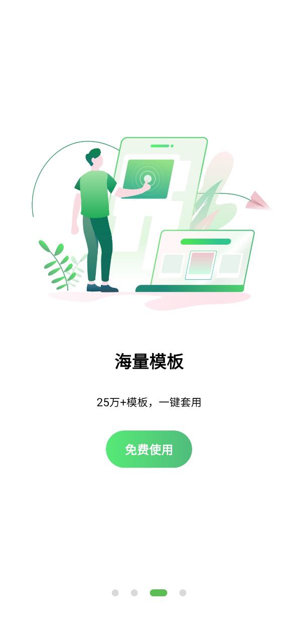 亿图脑图安卓版