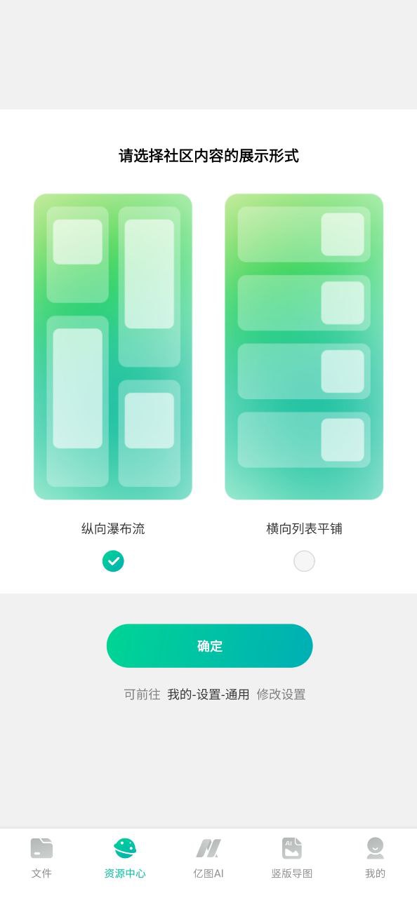 亿图脑图安卓版