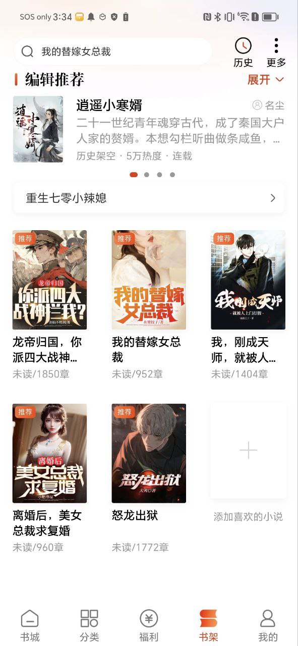 洋葱小说Android版