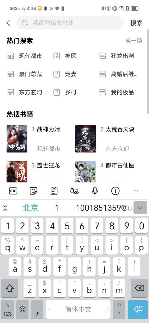 洋葱小说Android版