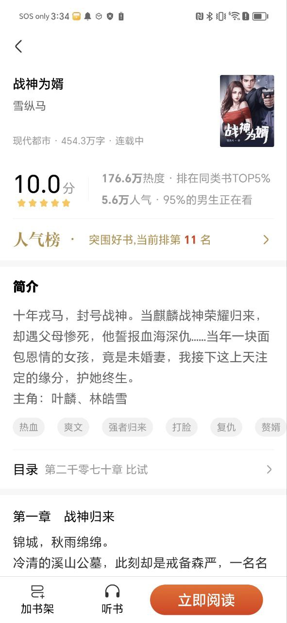 洋葱小说Android版