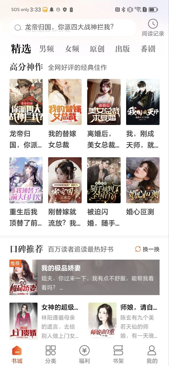 洋葱小说Android版