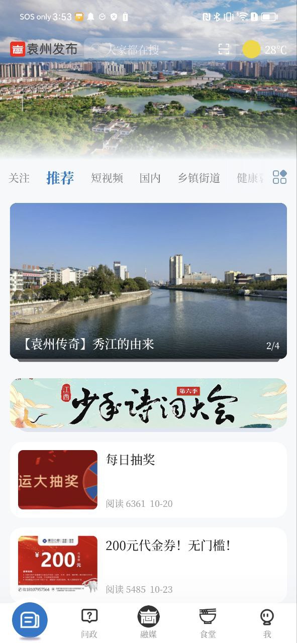 袁州发布安装