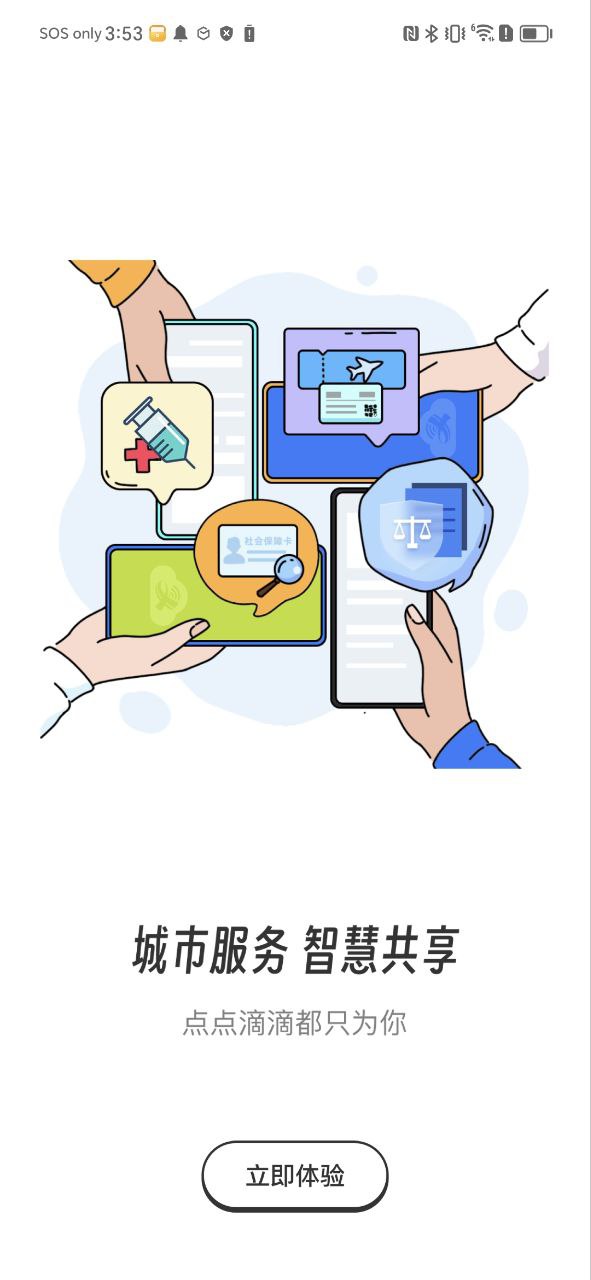 袁州发布安装