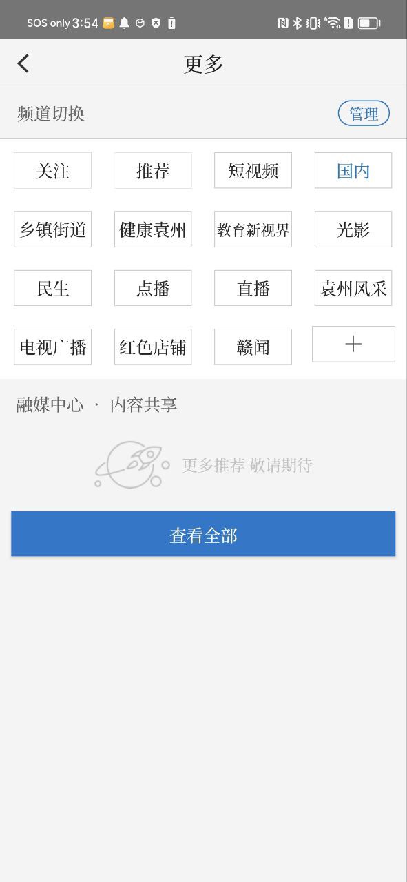 袁州发布安装