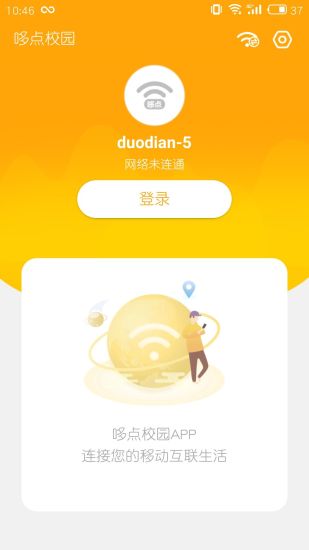哆点校园下载