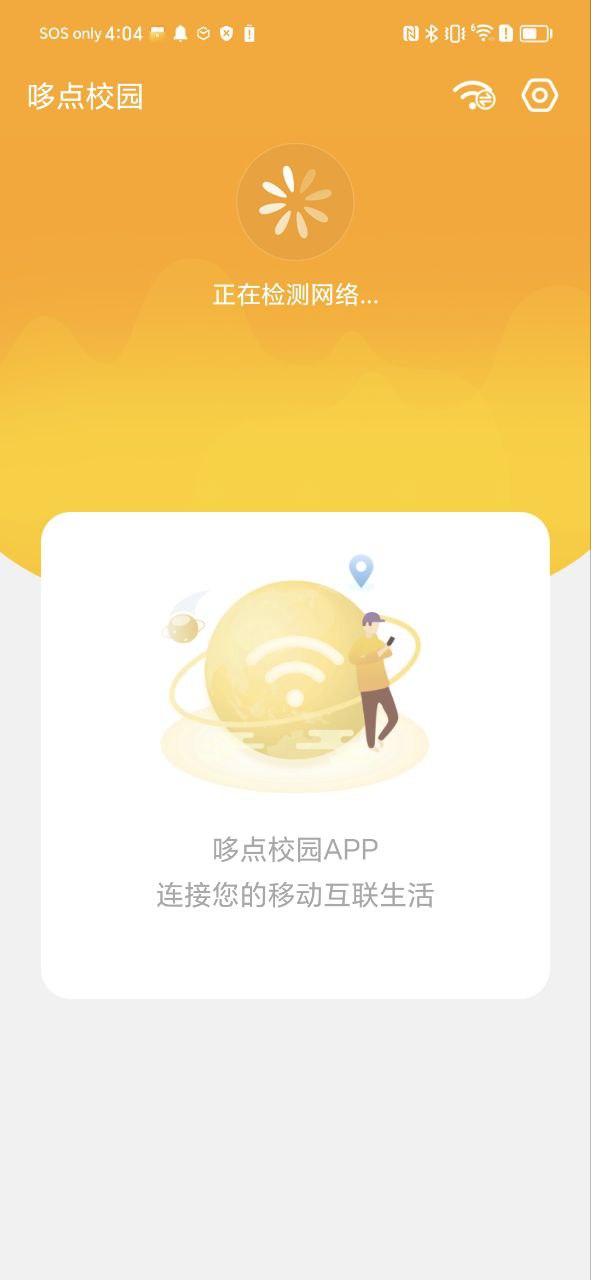哆点校园下载