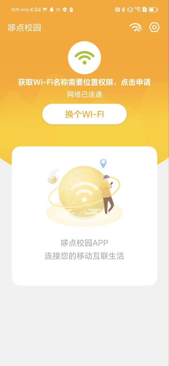 哆点校园下载
