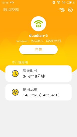 哆点校园下载