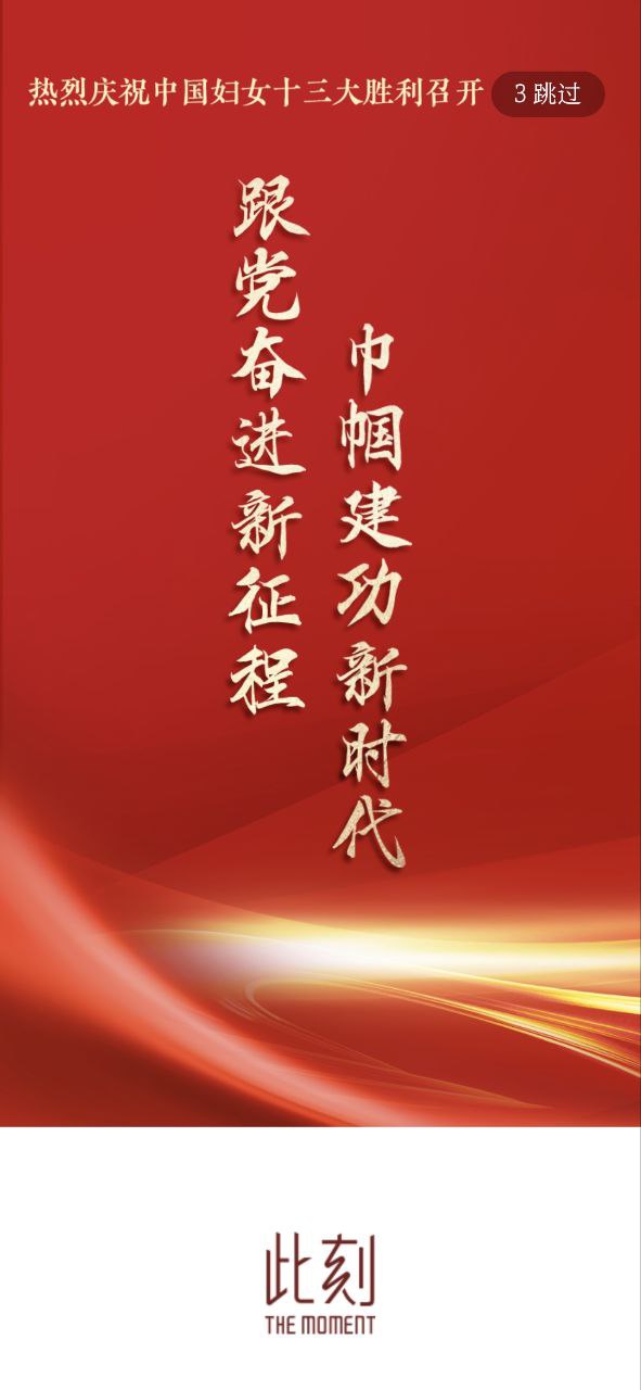 中国妇女报安卓版