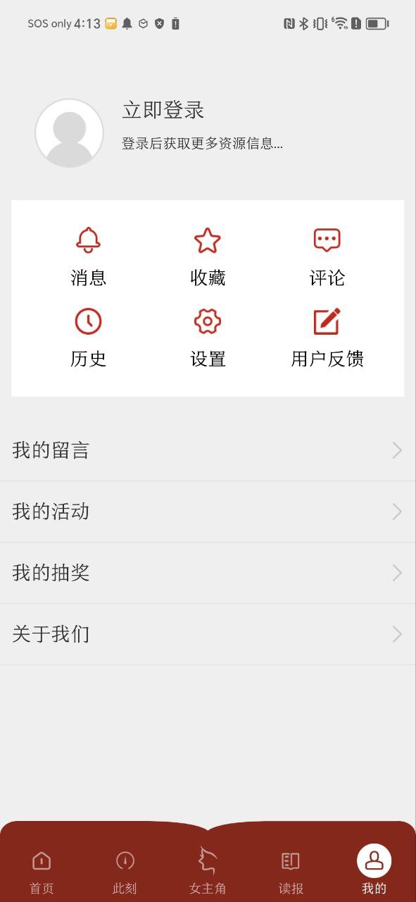 中国妇女报安卓版