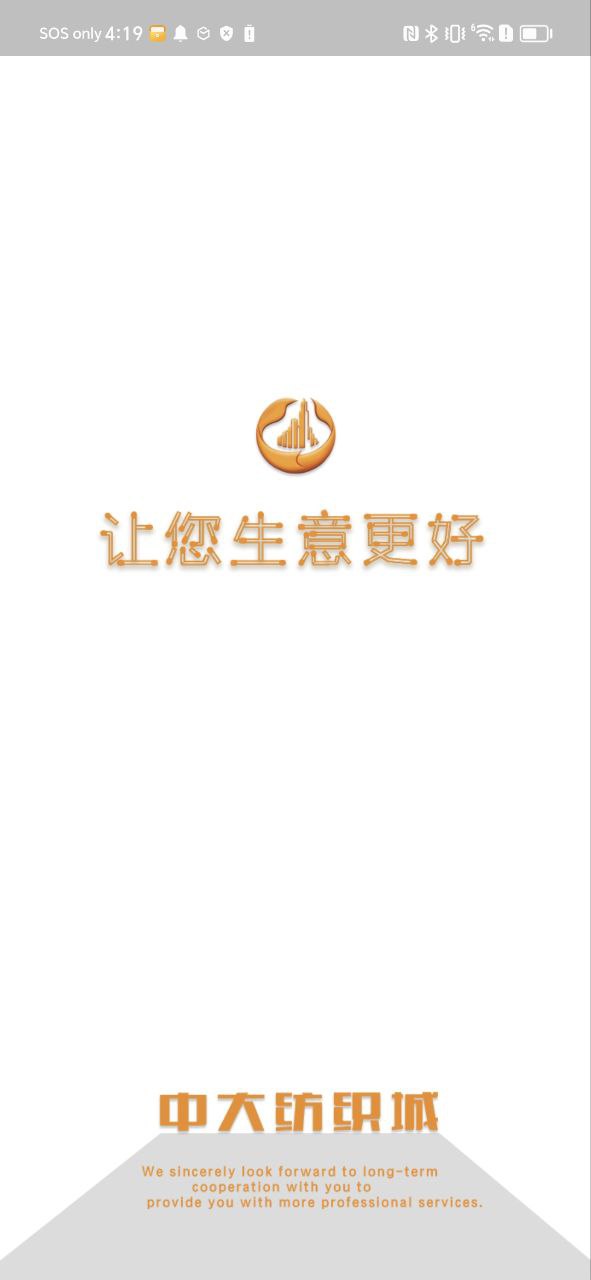 中大纺织城下载