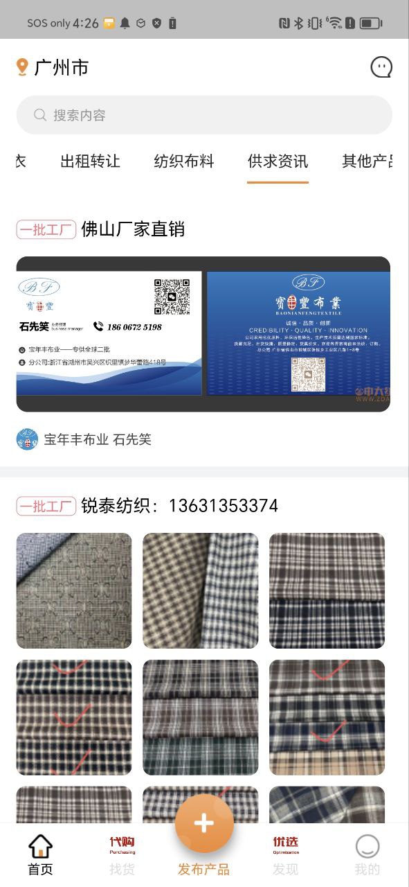 中大纺织城下载
