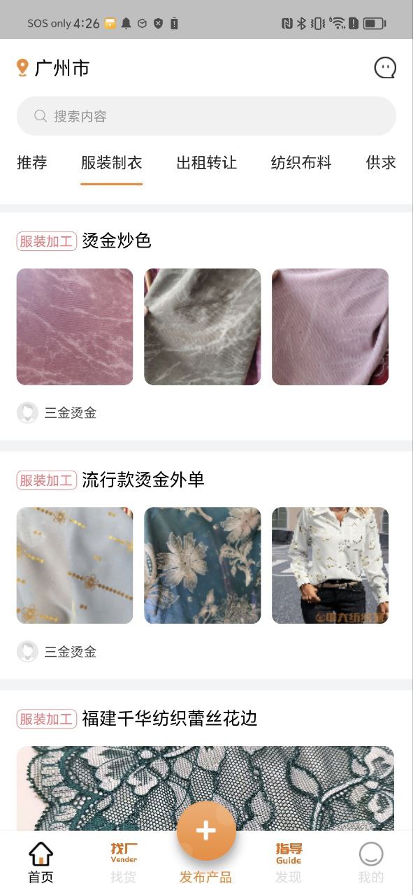 中大纺织城下载