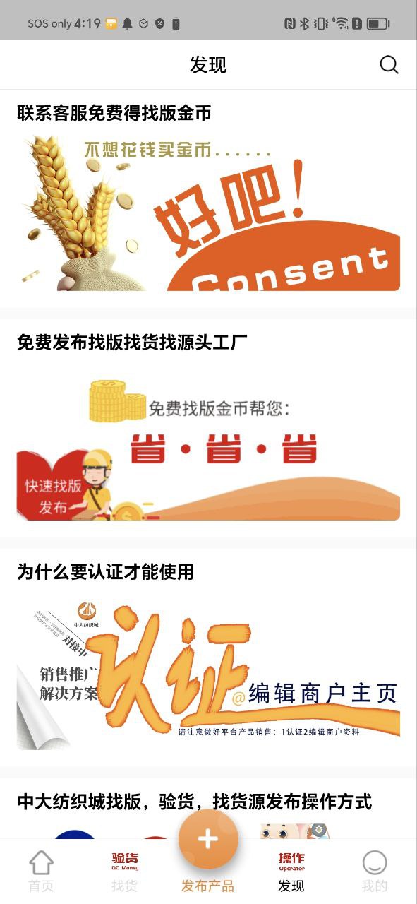 中大纺织城下载