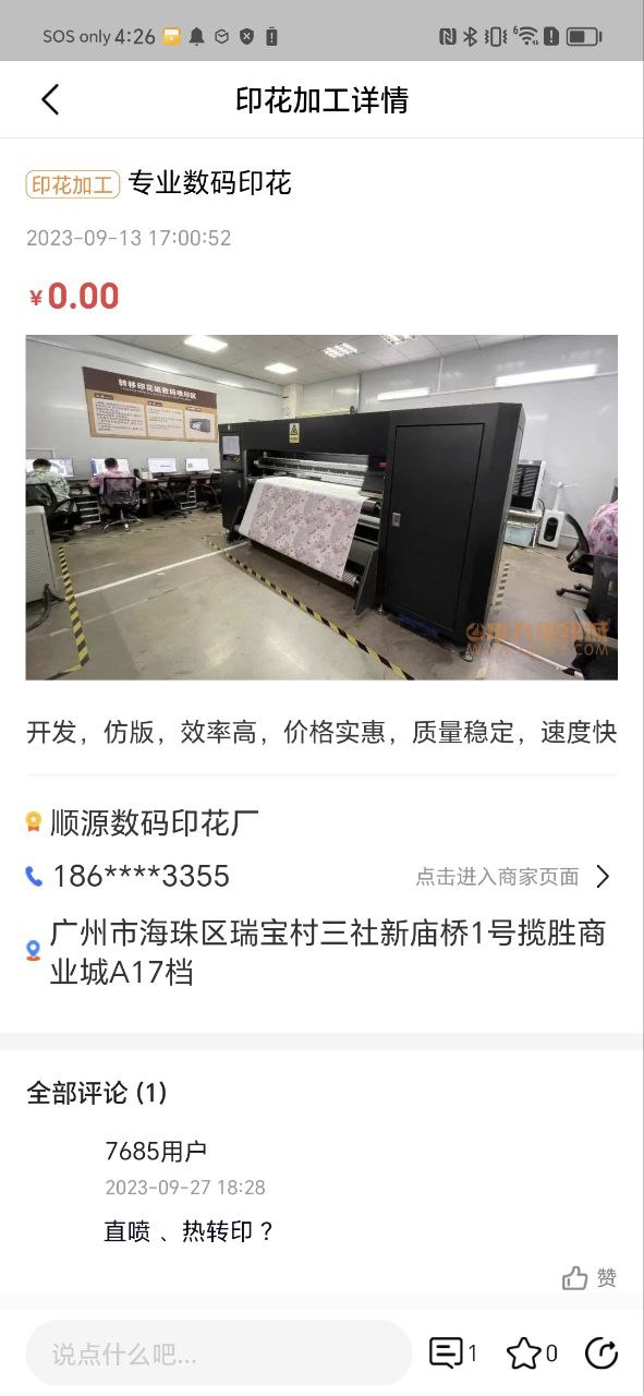 中大纺织城下载