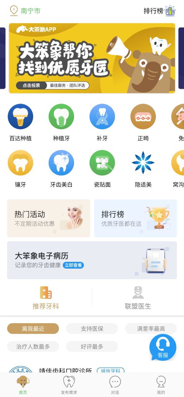 大笨象最新