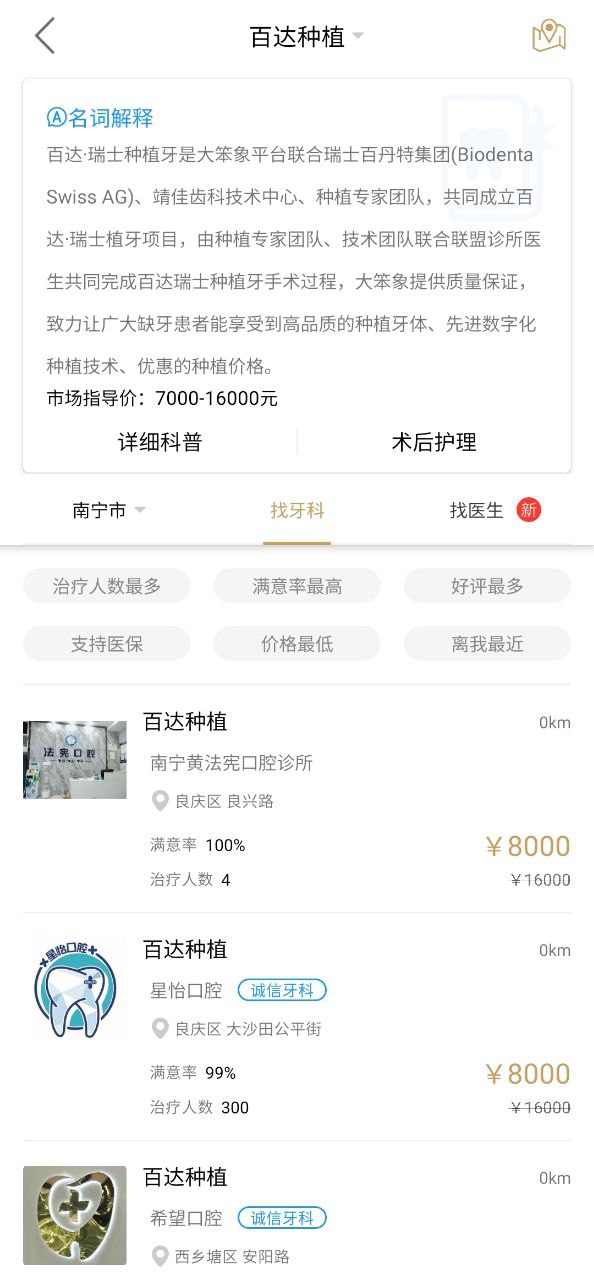大笨象最新
