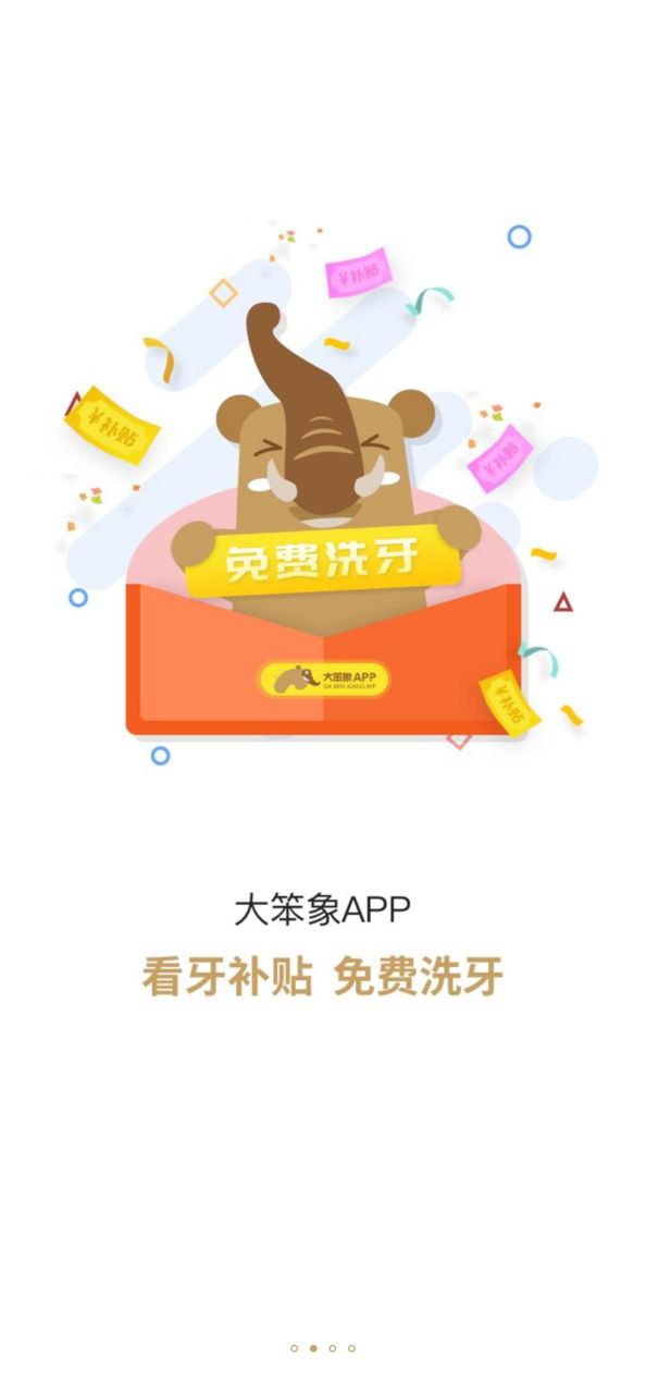 大笨象