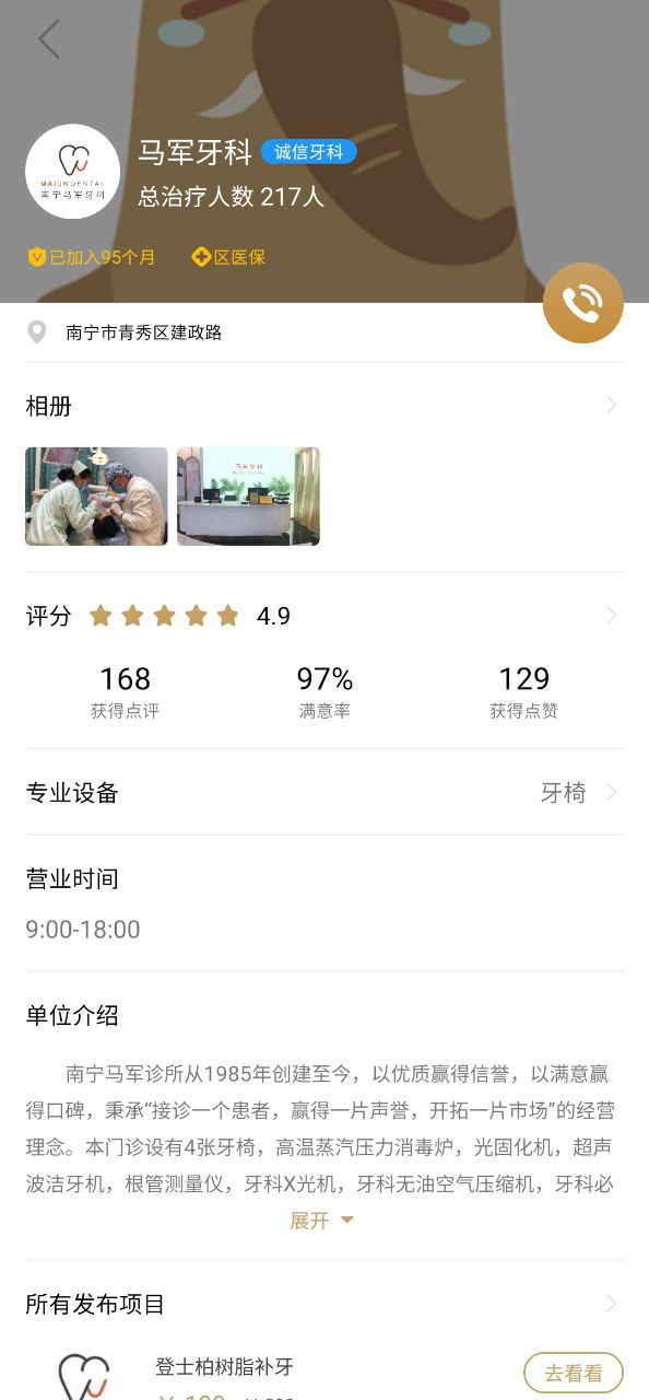 大笨象最新