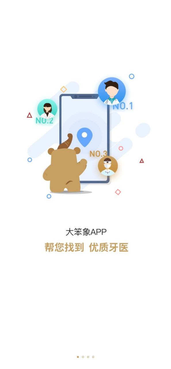 大笨象最新