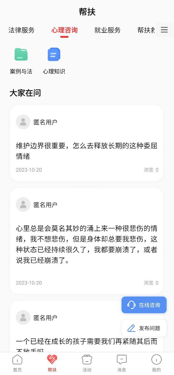 齐鲁工会Android版