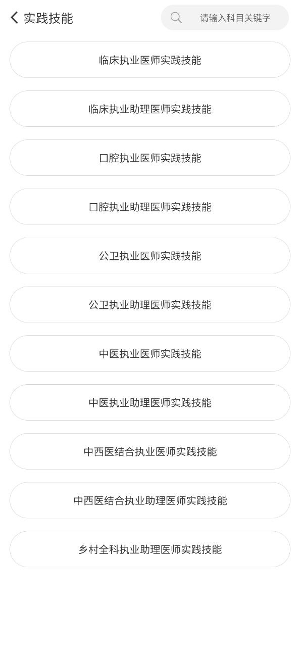 考研考试宝典下载安装