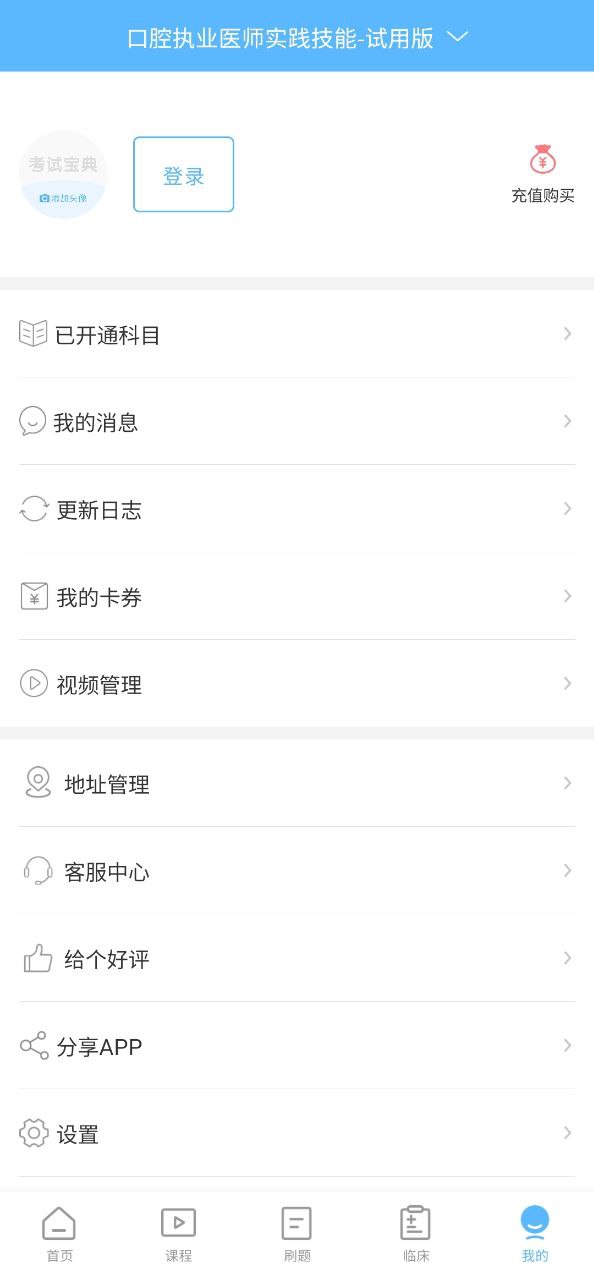 考研考试宝典下载安装