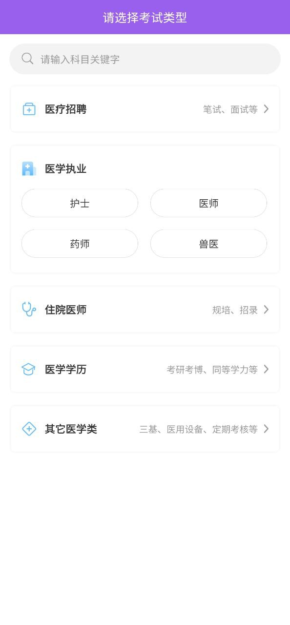 考研考试宝典下载安装