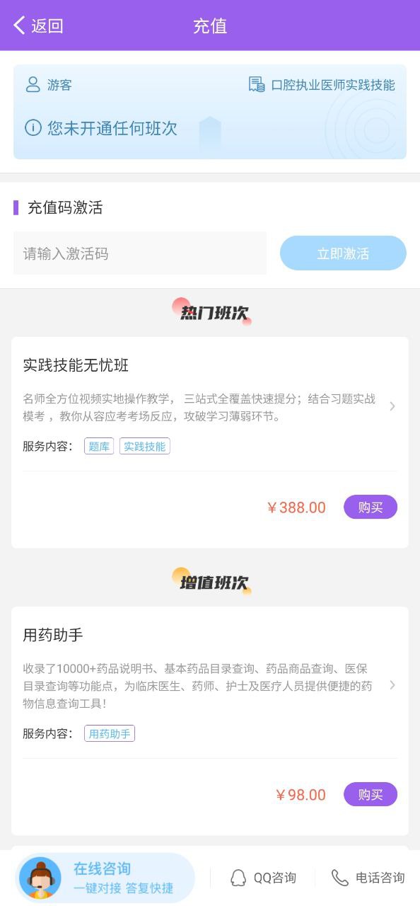 考研考试宝典下载安装