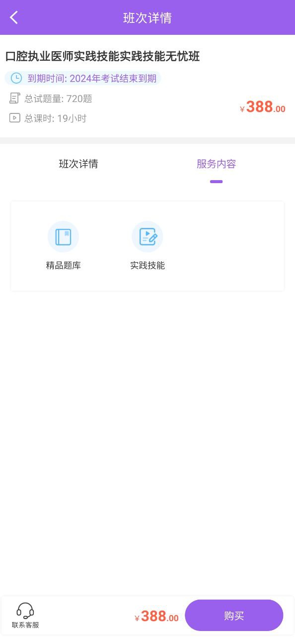 考研考试宝典下载安装