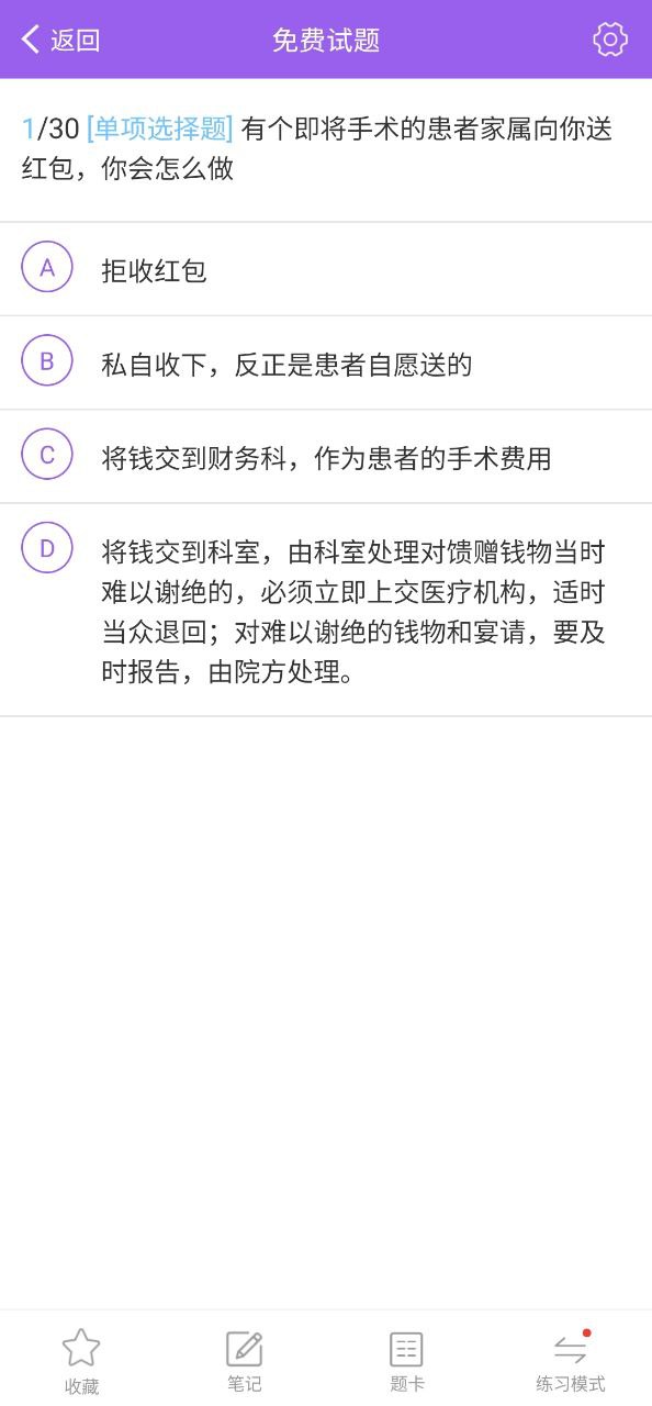 考研考试宝典下载安装