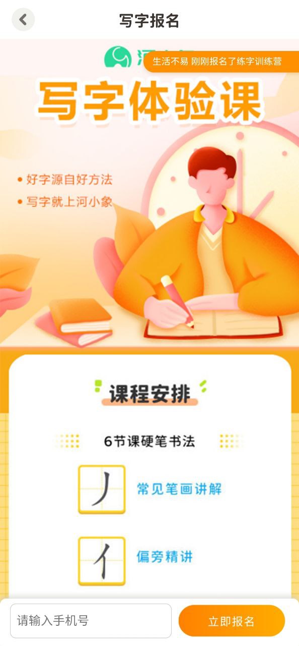 河小象学堂Android版