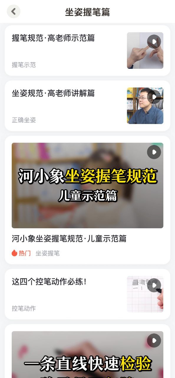 河小象学堂Android版