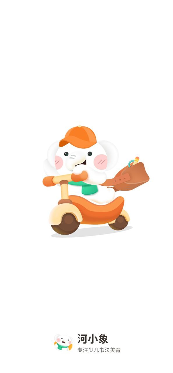 河小象学堂Android版