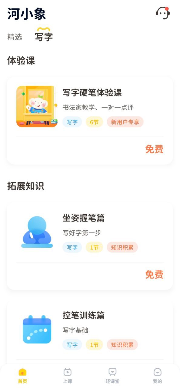 河小象学堂