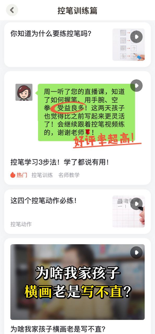 河小象学堂Android版